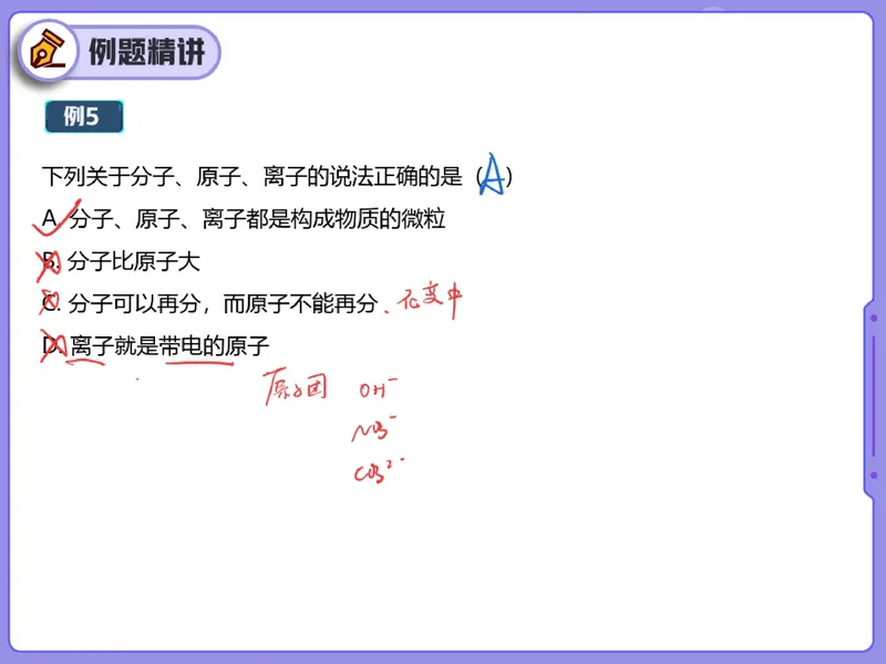 《16.课堂笔记主讲课中笔记_26初三网课_2026初三化学陈耀泉_2025初三秋上实验科学自主学习·TY·A+（4期）-陈耀泉_16_开学收心课-A+班TY》第10页预览