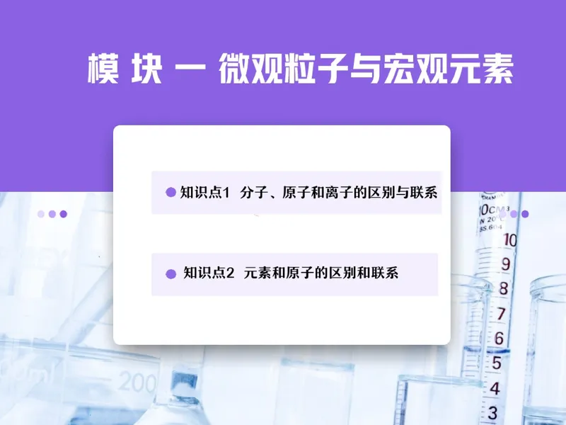 《16.课堂笔记主讲课中笔记_26初三网课_2026初三化学陈耀泉_2025初三秋上实验科学自主学习·TY·A+（4期）-陈耀泉_16_开学收心课-A+班TY》第3页预览