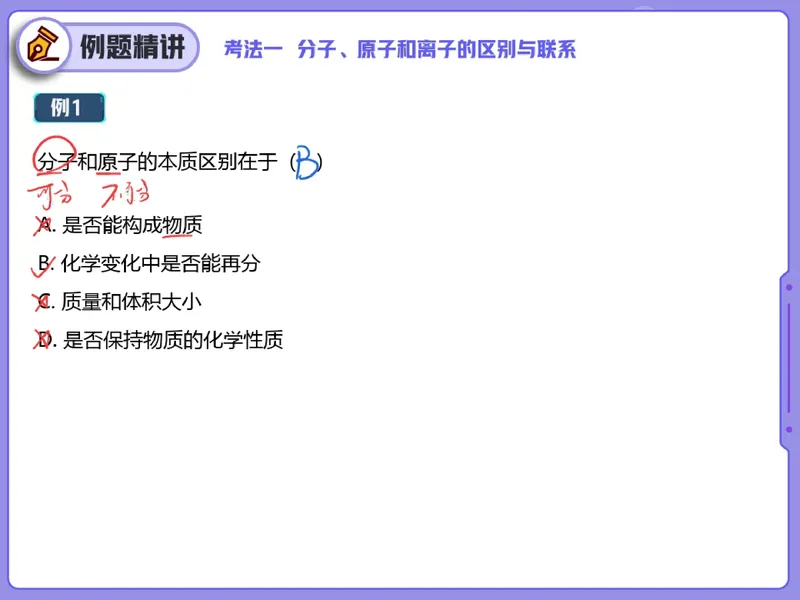 《16.课堂笔记主讲课中笔记_26初三网课_2026初三化学陈耀泉_2025初三秋上实验科学自主学习·TY·A+（4期）-陈耀泉_16_开学收心课-A+班TY》第6页预览