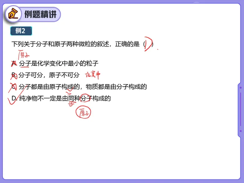 《16.课堂笔记主讲课中笔记_26初三网课_2026初三化学陈耀泉_2025初三秋上实验科学自主学习·TY·A+（4期）-陈耀泉_16_开学收心课-A+班TY》第7页预览