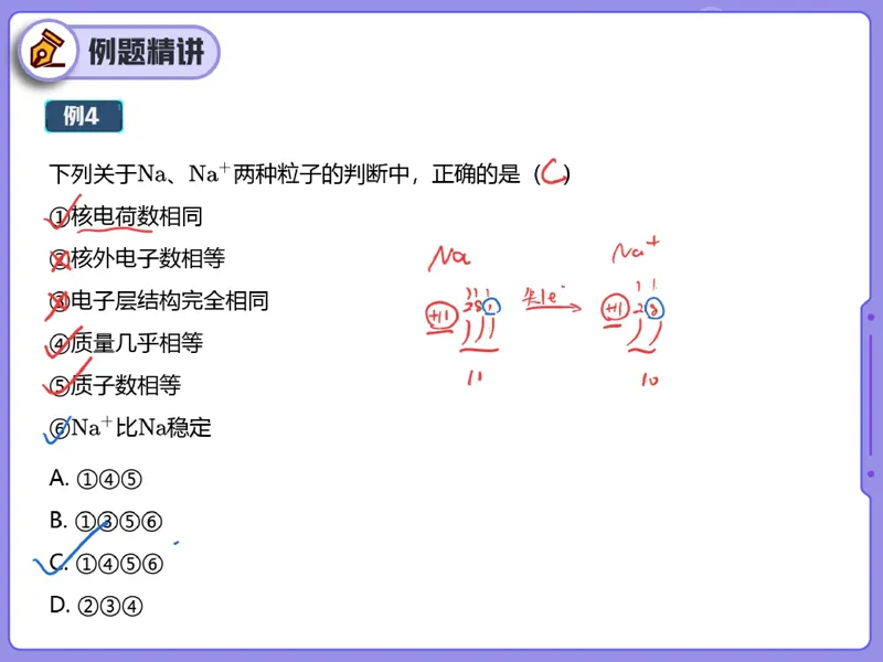 《16.课堂笔记主讲课中笔记_26初三网课_2026初三化学陈耀泉_2025初三秋上实验科学自主学习·TY·A+（4期）-陈耀泉_16_开学收心课-A+班TY》第9页预览