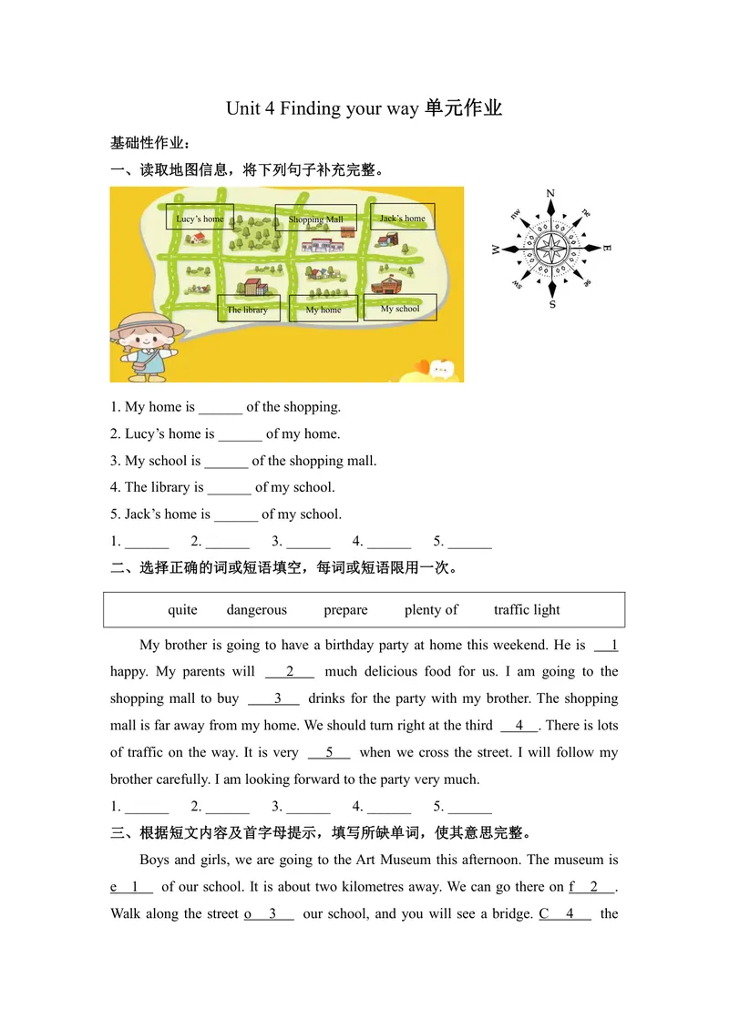 《初中英语七年级下册Unit4Findingyourway单元作业_0作业_初中全科目同步习题+精品试卷（7-9年级）_25秋初中英语《同步习题+精品试卷》_初中英语（译林版）试卷_《优秀作业单》_七年级》第1页预览