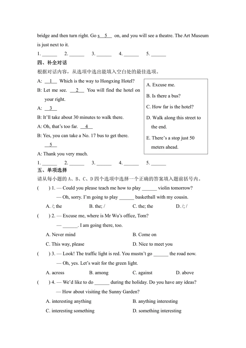 《初中英语七年级下册Unit4Findingyourway单元作业_0作业_初中全科目同步习题+精品试卷（7-9年级）_25秋初中英语《同步习题+精品试卷》_初中英语（译林版）试卷_《优秀作业单》_七年级》第2页预览
