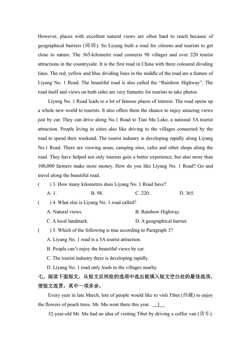 《初中英语七年级下册Unit4Findingyourway单元作业_0作业_初中全科目同步习题+精品试卷（7-9年级）_25秋初中英语《同步习题+精品试卷》_初中英语（译林版）试卷_《优秀作业单》_七年级》第4页预览