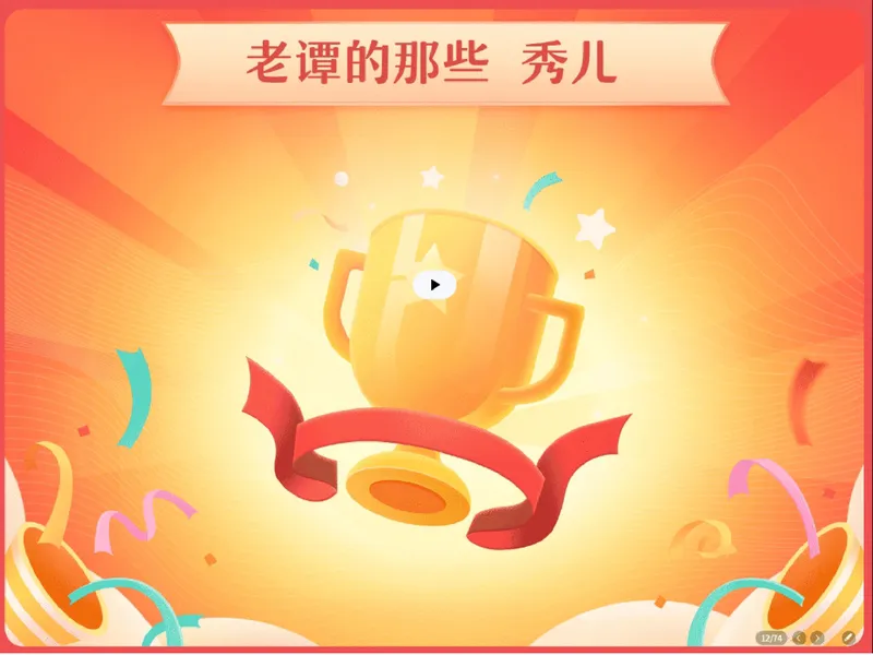 《07.课堂笔记主讲课中笔记_26初三网课_2026初三物理谭清军_2025初三秋上自然科学自主学习·TY·S（3期）-谭清军_07_电器的工作源泉》第10页预览