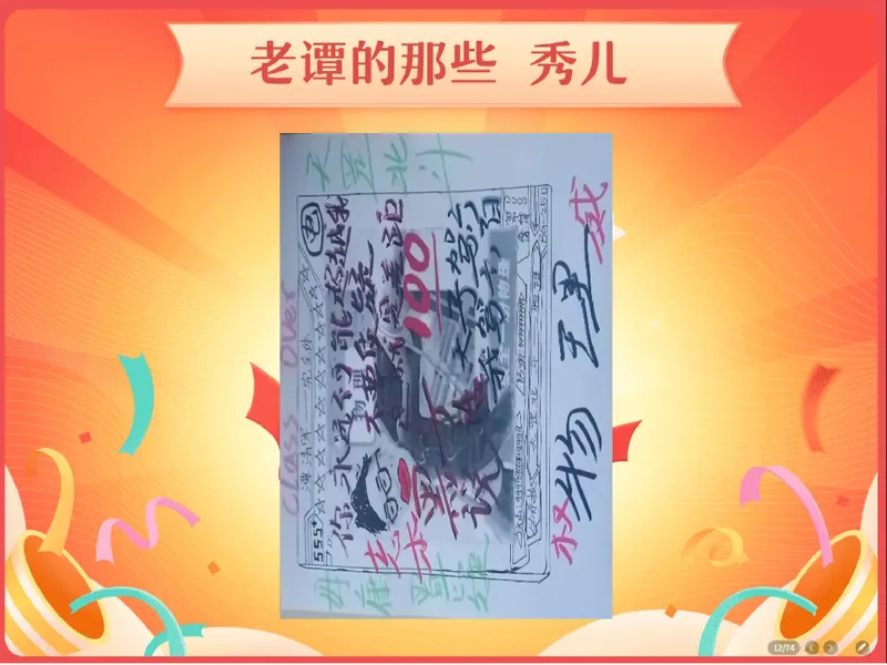 《07.课堂笔记主讲课中笔记_26初三网课_2026初三物理谭清军_2025初三秋上自然科学自主学习·TY·S（3期）-谭清军_07_电器的工作源泉》第3页预览