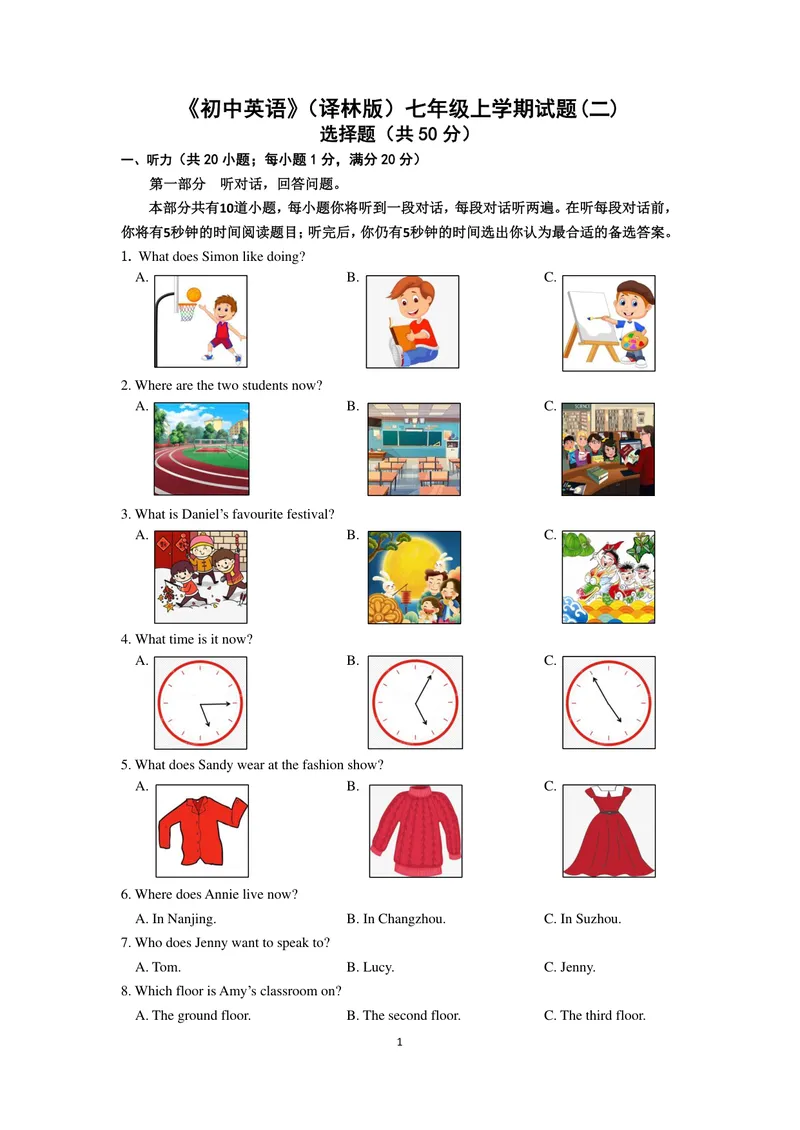 《初中英语七年级上册题库_0作业_1746404144245_初中全科目同步习题+精品试卷（7-9年级）_25秋初中英语《同步习题+精品试卷》_初中英语（译林版）试卷_《优秀作业单》_七年级》第1页预览
