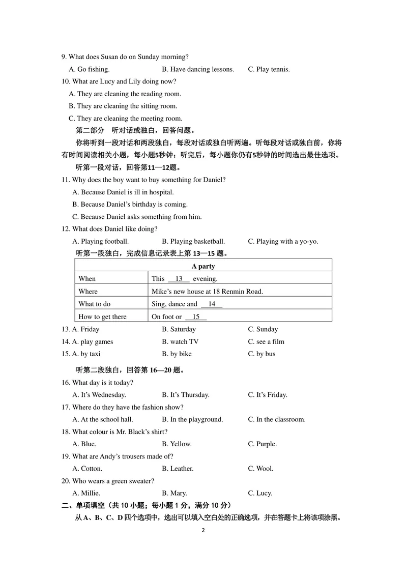 《初中英语七年级上册题库_0作业_1746404144245_初中全科目同步习题+精品试卷（7-9年级）_25秋初中英语《同步习题+精品试卷》_初中英语（译林版）试卷_《优秀作业单》_七年级》第2页预览
