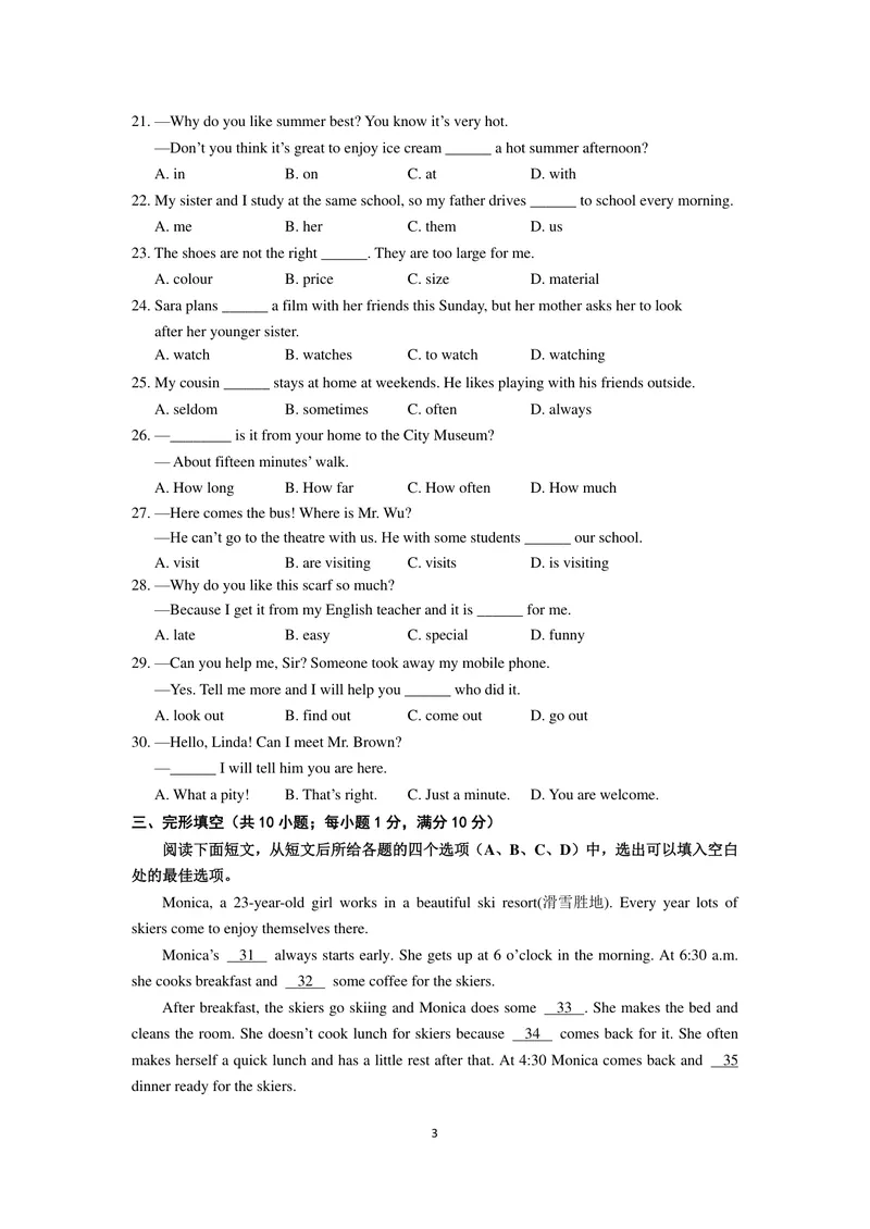 《初中英语七年级上册题库_0作业_1746404144245_初中全科目同步习题+精品试卷（7-9年级）_25秋初中英语《同步习题+精品试卷》_初中英语（译林版）试卷_《优秀作业单》_七年级》第3页预览