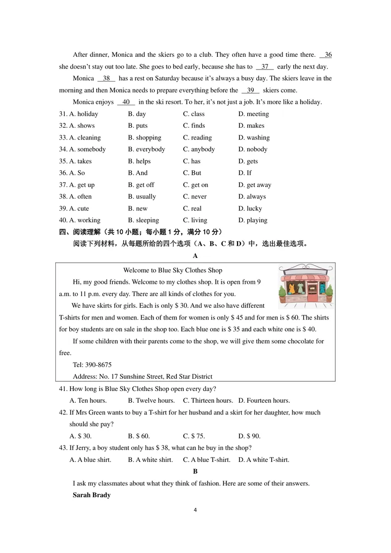 《初中英语七年级上册题库_0作业_1746404144245_初中全科目同步习题+精品试卷（7-9年级）_25秋初中英语《同步习题+精品试卷》_初中英语（译林版）试卷_《优秀作业单》_七年级》第4页预览