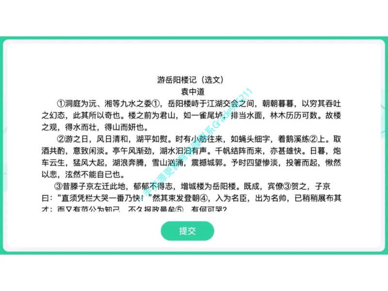《06.课堂笔记主讲课中笔记_26初三网课_2026初三语文周立昕_2025初三秋上人文创作自主学习TY·S（2期）-周立昕_06_易错题专项秋S班TY-3》第4页预览