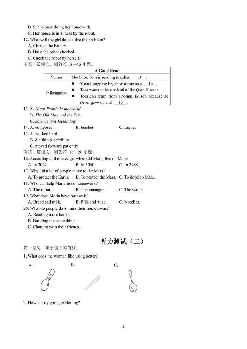 《初中英语九年级下册试题库_0作业_1746404260371_初中全科目同步习题+精品试卷（7-9年级）_25秋初中英语《同步习题+精品试卷》_初中英语（译林版）试卷_《优秀作业单》_九年级》第2页预览
