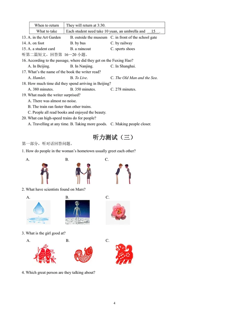 《初中英语九年级下册试题库_0作业_1746404260371_初中全科目同步习题+精品试卷（7-9年级）_25秋初中英语《同步习题+精品试卷》_初中英语（译林版）试卷_《优秀作业单》_九年级》第4页预览