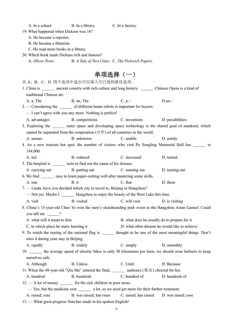 《初中英语九年级下册试题库_0作业_1746404260371_初中全科目同步习题+精品试卷（7-9年级）_25秋初中英语《同步习题+精品试卷》_初中英语（译林版）试卷_《优秀作业单》_九年级》第6页预览
