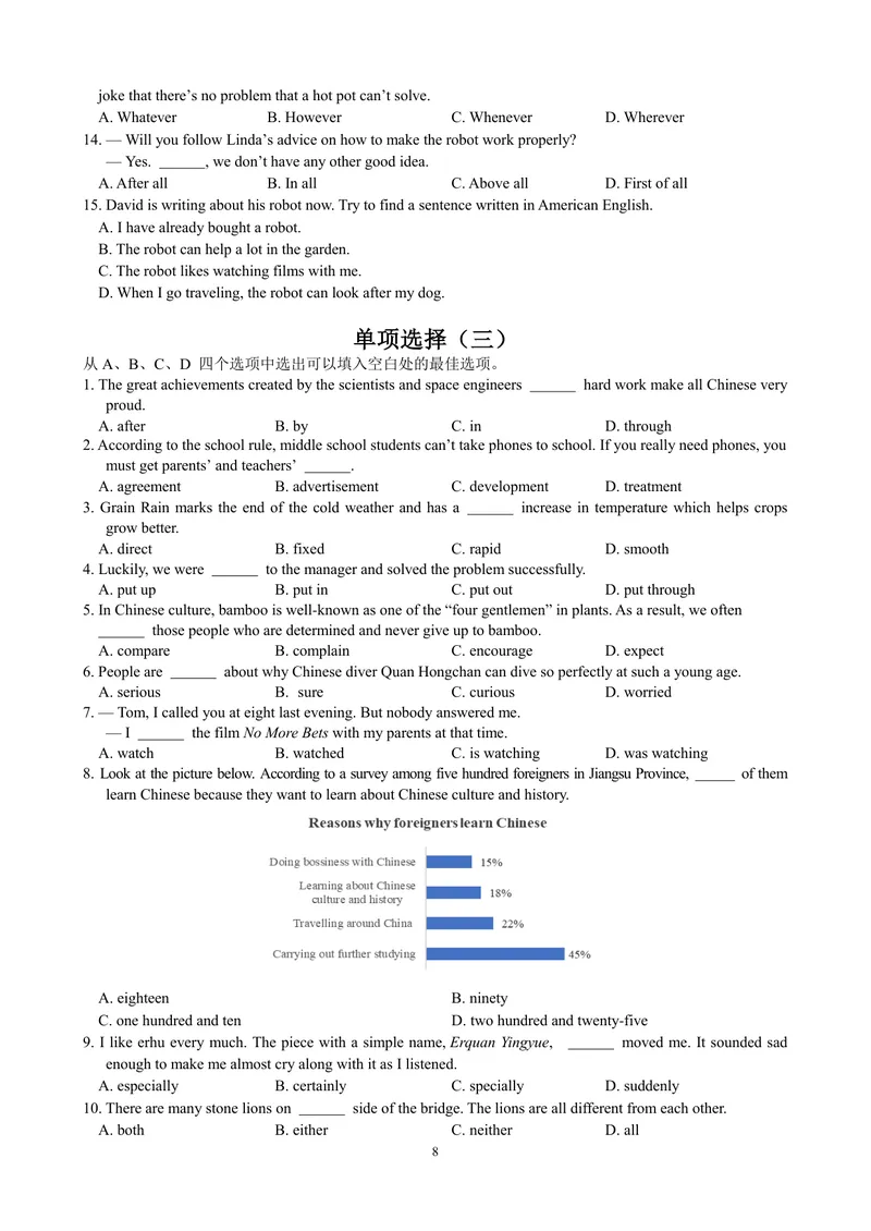 《初中英语九年级下册试题库_0作业_1746404260371_初中全科目同步习题+精品试卷（7-9年级）_25秋初中英语《同步习题+精品试卷》_初中英语（译林版）试卷_《优秀作业单》_九年级》第8页预览