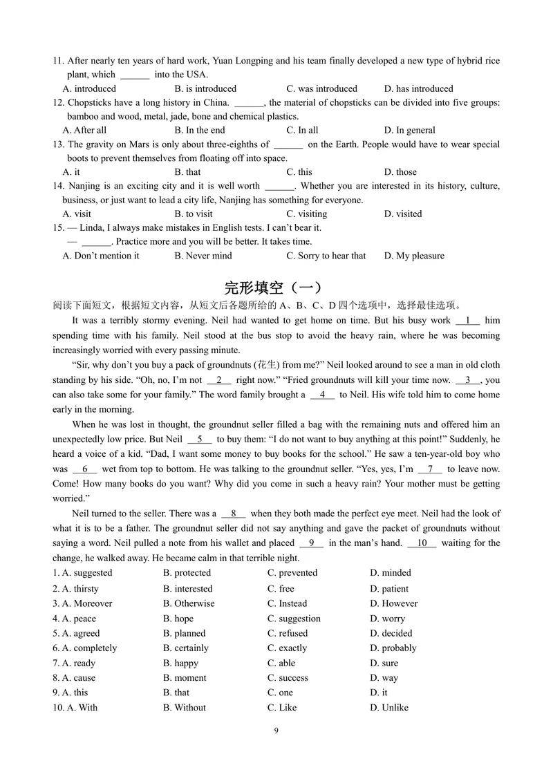 《初中英语九年级下册试题库_0作业_1746404260371_初中全科目同步习题+精品试卷（7-9年级）_25秋初中英语《同步习题+精品试卷》_初中英语（译林版）试卷_《优秀作业单》_九年级》第9页预览