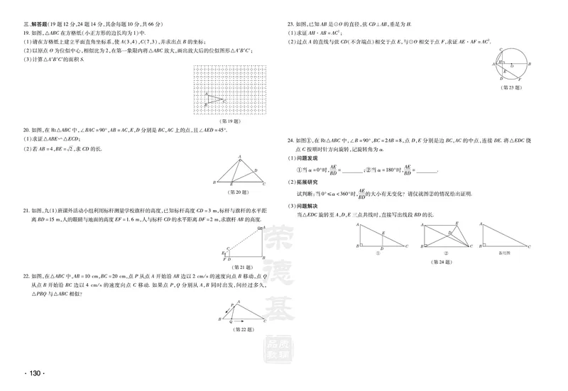 《初中数学测试卷9年级下册_初中全科目同步习题+精品试卷（7-9年级）_25秋初中数学《同步习题+精品试卷》_初中数学人教版试卷_初中数学人教版7-9年级下册_《达标测试卷》》第4页预览