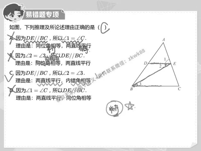 《04.课堂笔记主讲课中笔记_2025初一网课_25初一数学_25初一赵岩数学（作业帮）_春季上-寒假班A+_课堂笔记》第3页预览