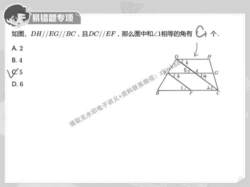 《04.课堂笔记主讲课中笔记_2025初一网课_25初一数学_25初一赵岩数学（作业帮）_春季上-寒假班A+_课堂笔记》第6页预览