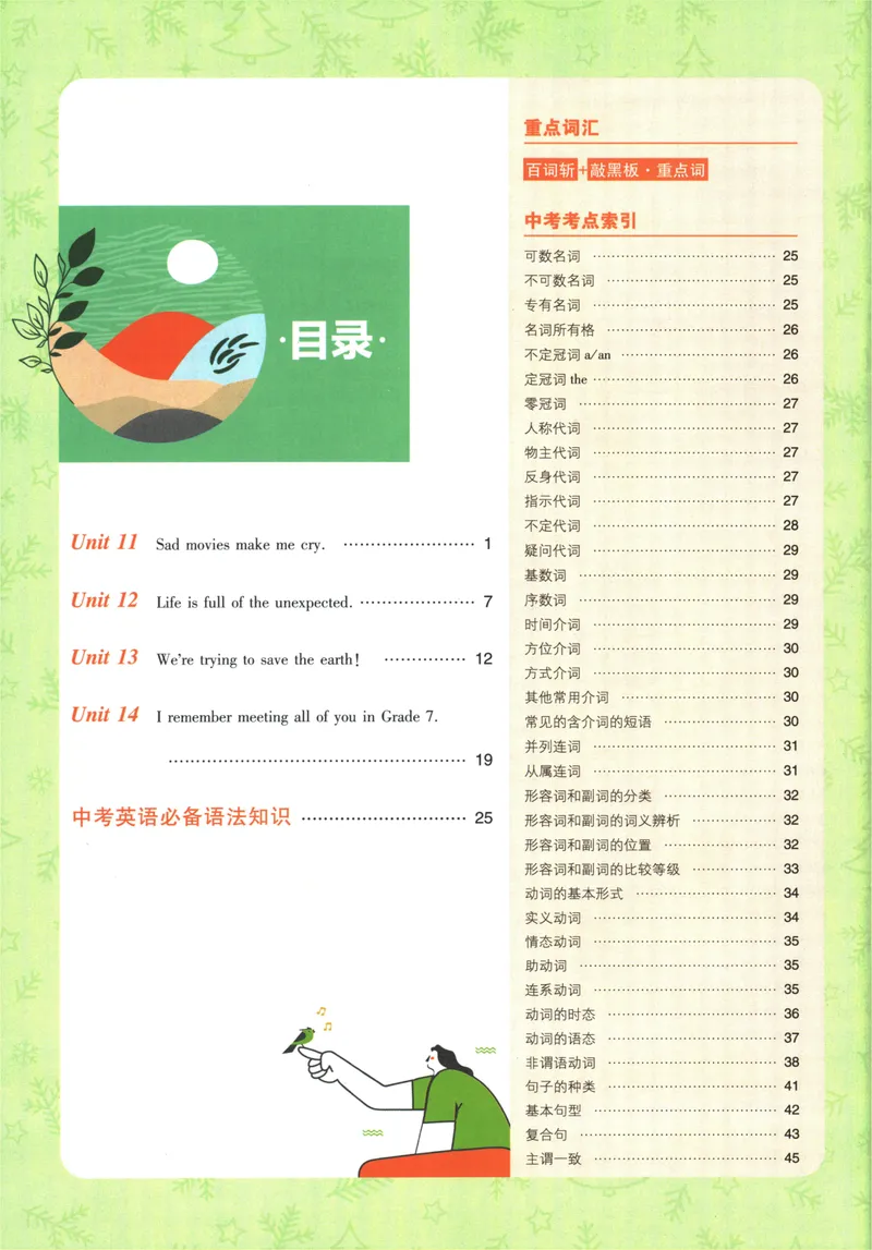 《初中必刷题-9下-英语人教版狂K重点_初中全科目同步习题+精品试卷（7-9年级）_25秋初中英语《同步习题+精品试卷》_初中英语（人教版）试卷_初中英语7-9年级下册_《初中必刷题》25春》第4页预览