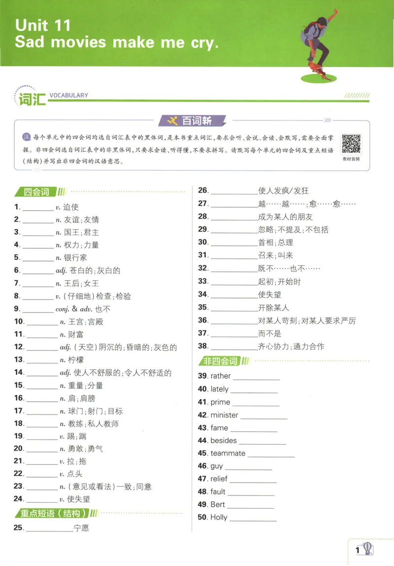 《初中必刷题-9下-英语人教版狂K重点_初中全科目同步习题+精品试卷（7-9年级）_25秋初中英语《同步习题+精品试卷》_初中英语（人教版）试卷_初中英语7-9年级下册_《初中必刷题》25春》第5页预览