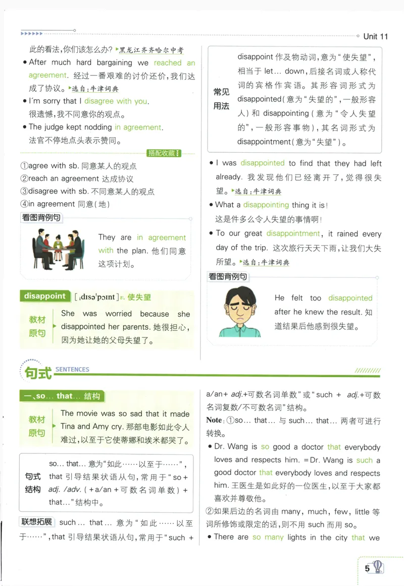 《初中必刷题-9下-英语人教版狂K重点_初中全科目同步习题+精品试卷（7-9年级）_25秋初中英语《同步习题+精品试卷》_初中英语（人教版）试卷_初中英语7-9年级下册_《初中必刷题》25春》第9页预览