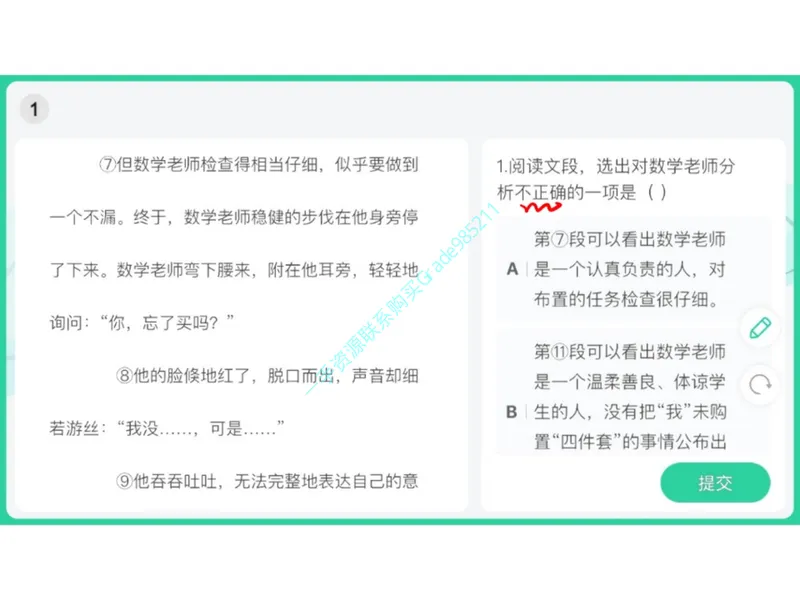 《02.课堂笔记主讲课中笔记_26初三网课_2026初三语文周立昕_2025初三秋上人文创作自主学习TY·A+（4期）-周立昕_02_易错题专项秋A+班TY-1》第8页预览