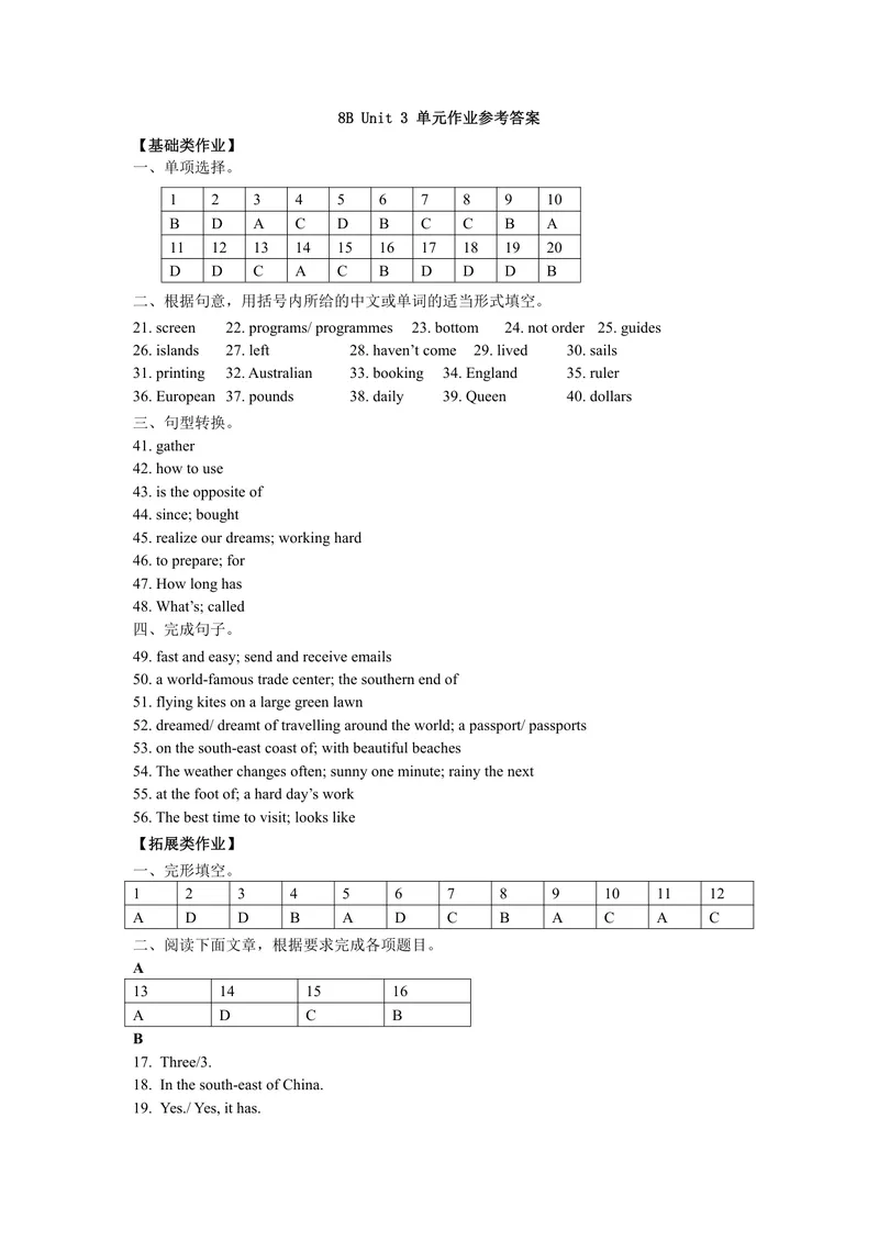 《初中英语八年级下册第3单元Onlinetours作业_1答案_初中全科目同步习题+精品试卷（7-9年级）_25秋初中英语《同步习题+精品试卷》_初中英语（译林版）试卷_《优秀作业单》_八年级》第1页预览
