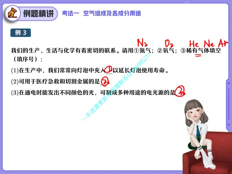 《06-01.课堂笔记主讲课中笔记_26初三网课_2026初三化学杨雯智_2025初三秋上实验科学自主学习·TY·A+（2期）-杨雯智_课程资料_第4节易错题专项秋A+班TY-2》第6页预览