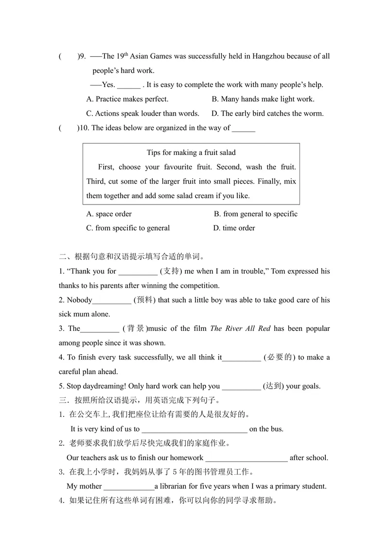 《初中英语八年级下册Unit6Sunshineforall单元作业_0作业_初中全科目同步习题+精品试卷（7-9年级）_25秋初中英语《同步习题+精品试卷》_初中英语（译林版）试卷_《优秀作业单》_八年级》第2页预览