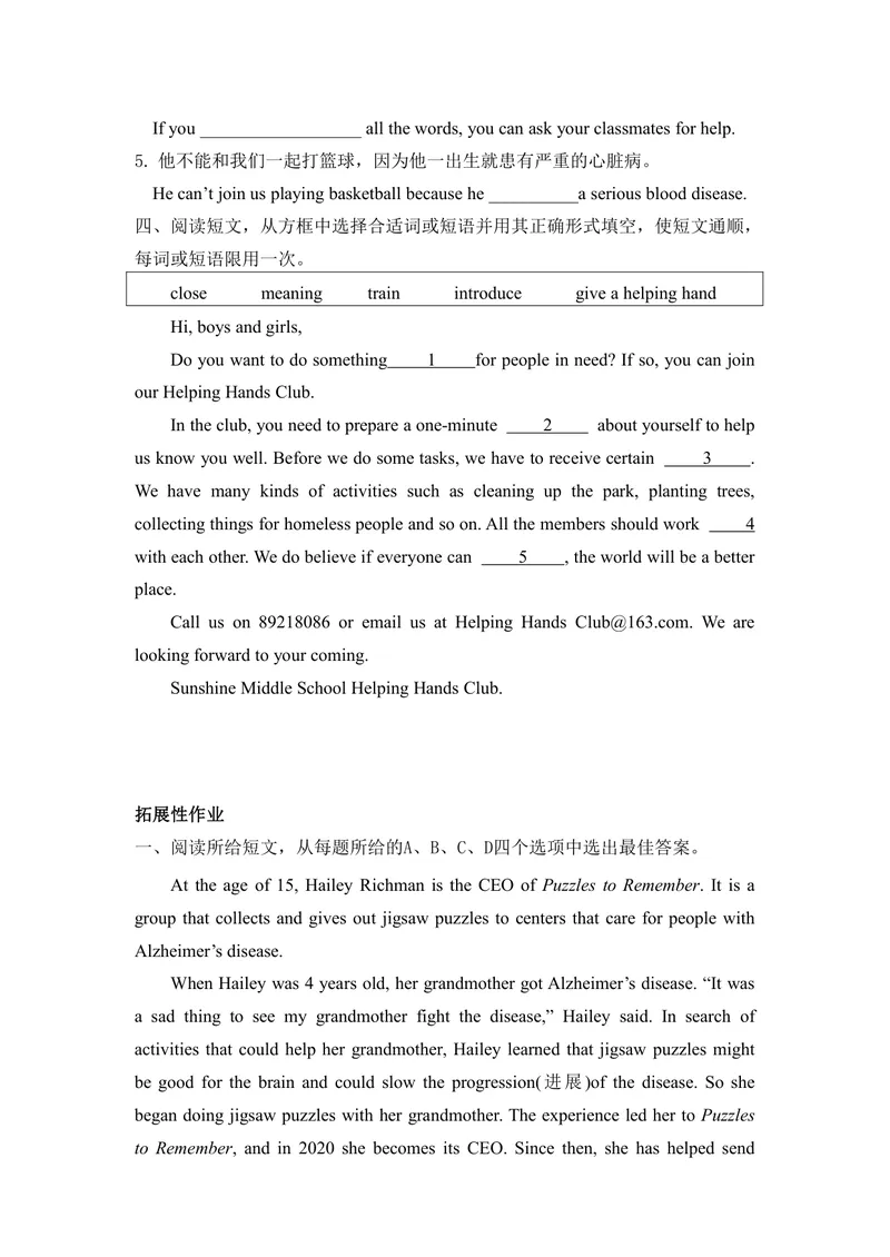 《初中英语八年级下册Unit6Sunshineforall单元作业_0作业_初中全科目同步习题+精品试卷（7-9年级）_25秋初中英语《同步习题+精品试卷》_初中英语（译林版）试卷_《优秀作业单》_八年级》第3页预览