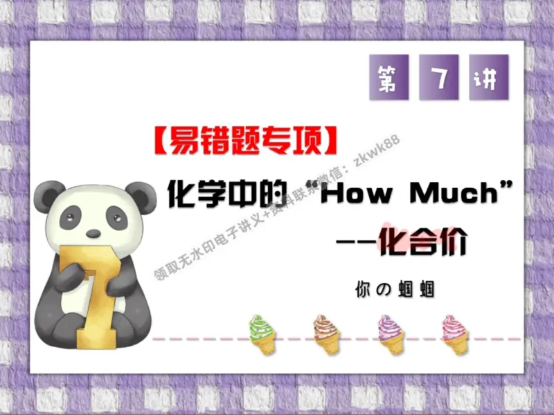 《14.课堂笔记主讲课中笔记_25初三化学_5.1.2024秋上.A+班初三化学培训班（郭莹）_课堂笔记》第1页预览