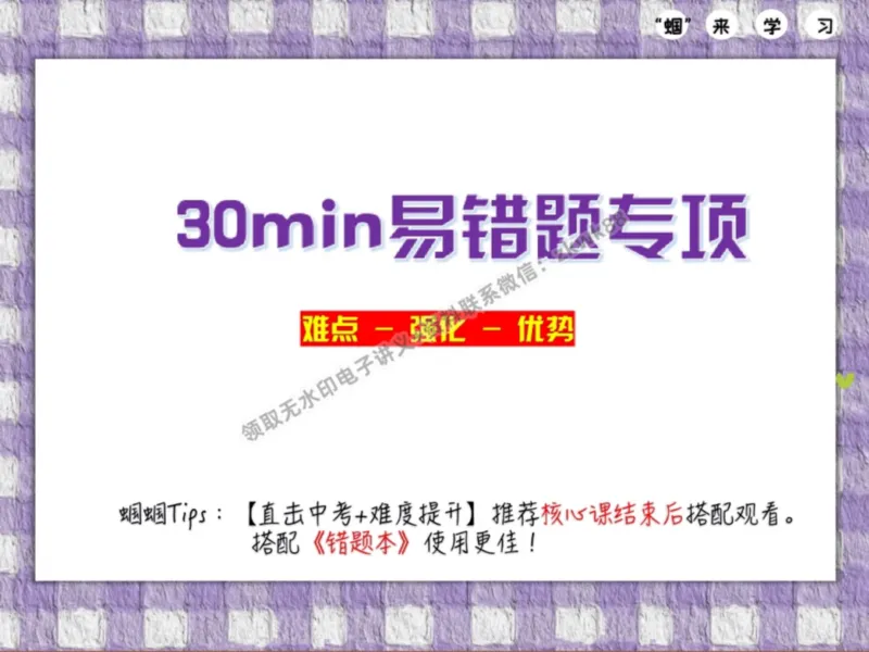 《14.课堂笔记主讲课中笔记_25初三化学_5.1.2024秋上.A+班初三化学培训班（郭莹）_课堂笔记》第3页预览