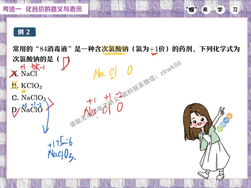 《14.课堂笔记主讲课中笔记_25初三化学_5.1.2024秋上.A+班初三化学培训班（郭莹）_课堂笔记》第6页预览