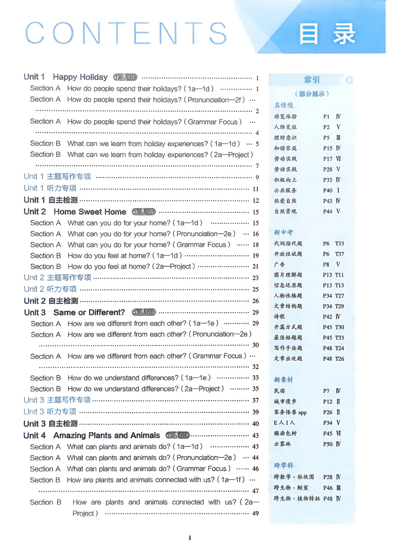 《英语8年级上册_25秋《53同步》初中系列_26版《53同步》八上全科_2026五三同步八上英语》第2页预览