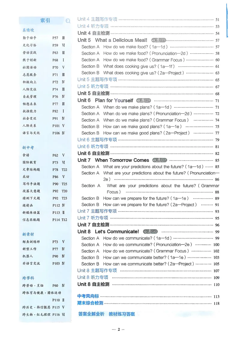 《英语8年级上册_25秋《53同步》初中系列_26版《53同步》八上全科_2026五三同步八上英语》第3页预览