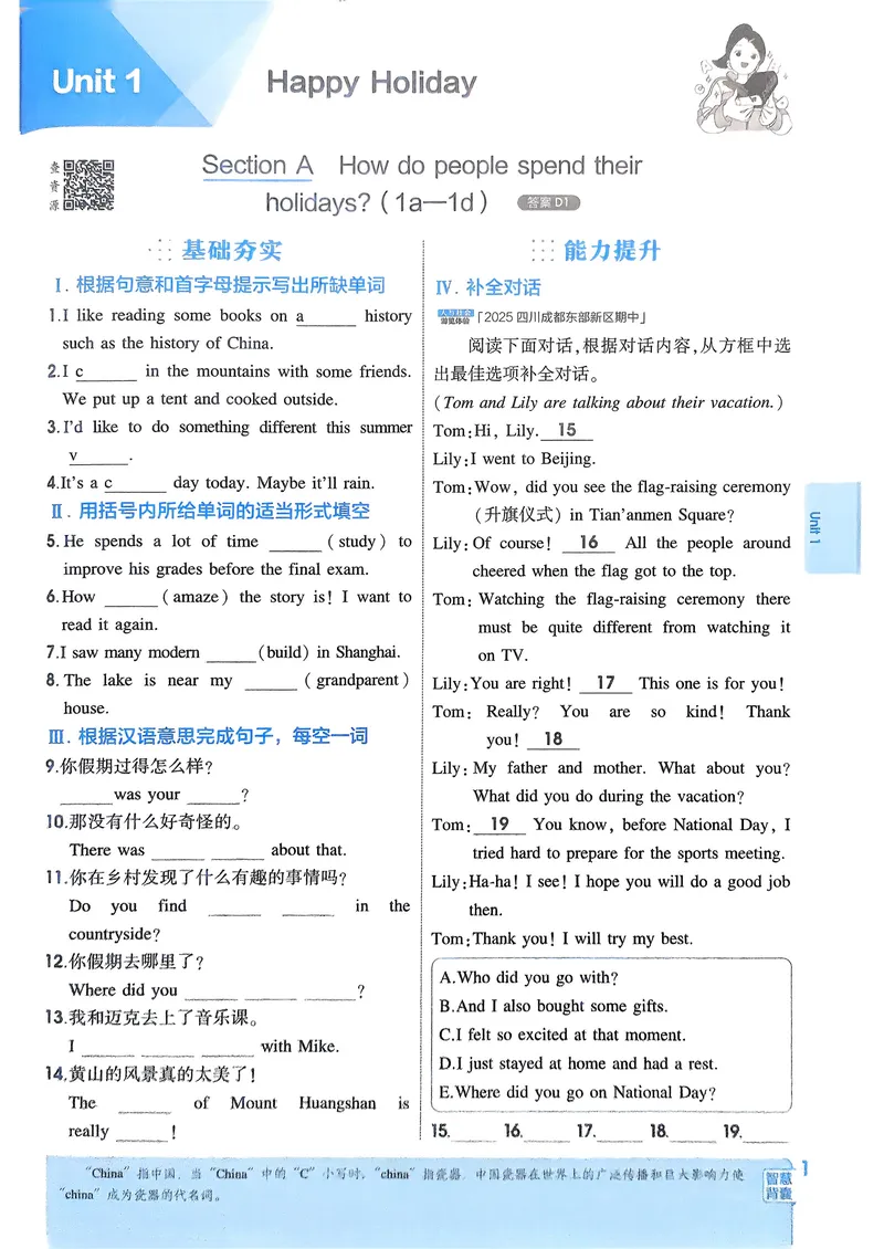 《英语8年级上册_25秋《53同步》初中系列_26版《53同步》八上全科_2026五三同步八上英语》第4页预览