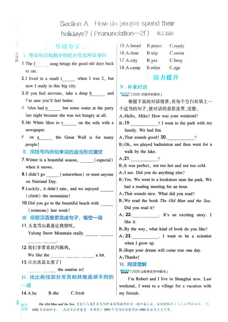 《英语8年级上册_25秋《53同步》初中系列_26版《53同步》八上全科_2026五三同步八上英语》第5页预览