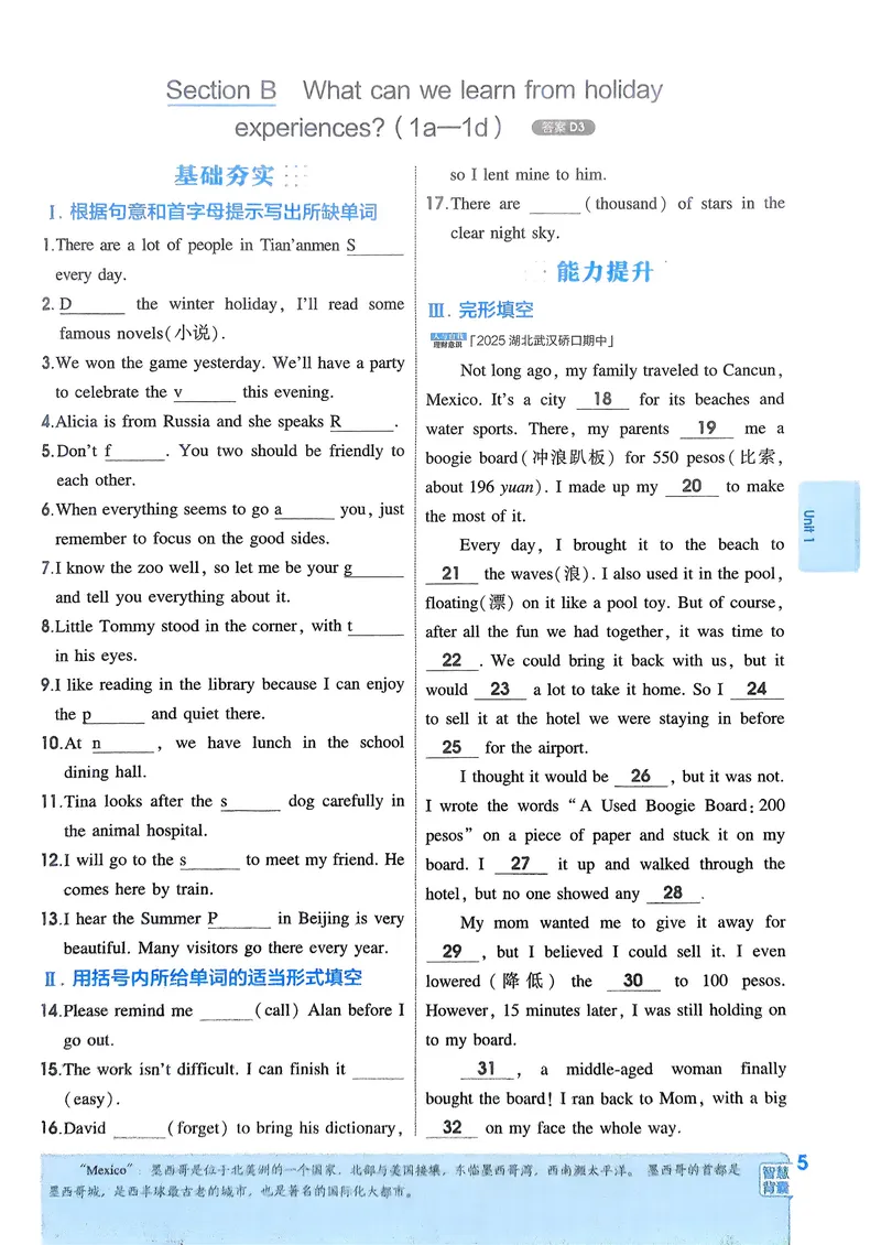 《英语8年级上册_25秋《53同步》初中系列_26版《53同步》八上全科_2026五三同步八上英语》第8页预览