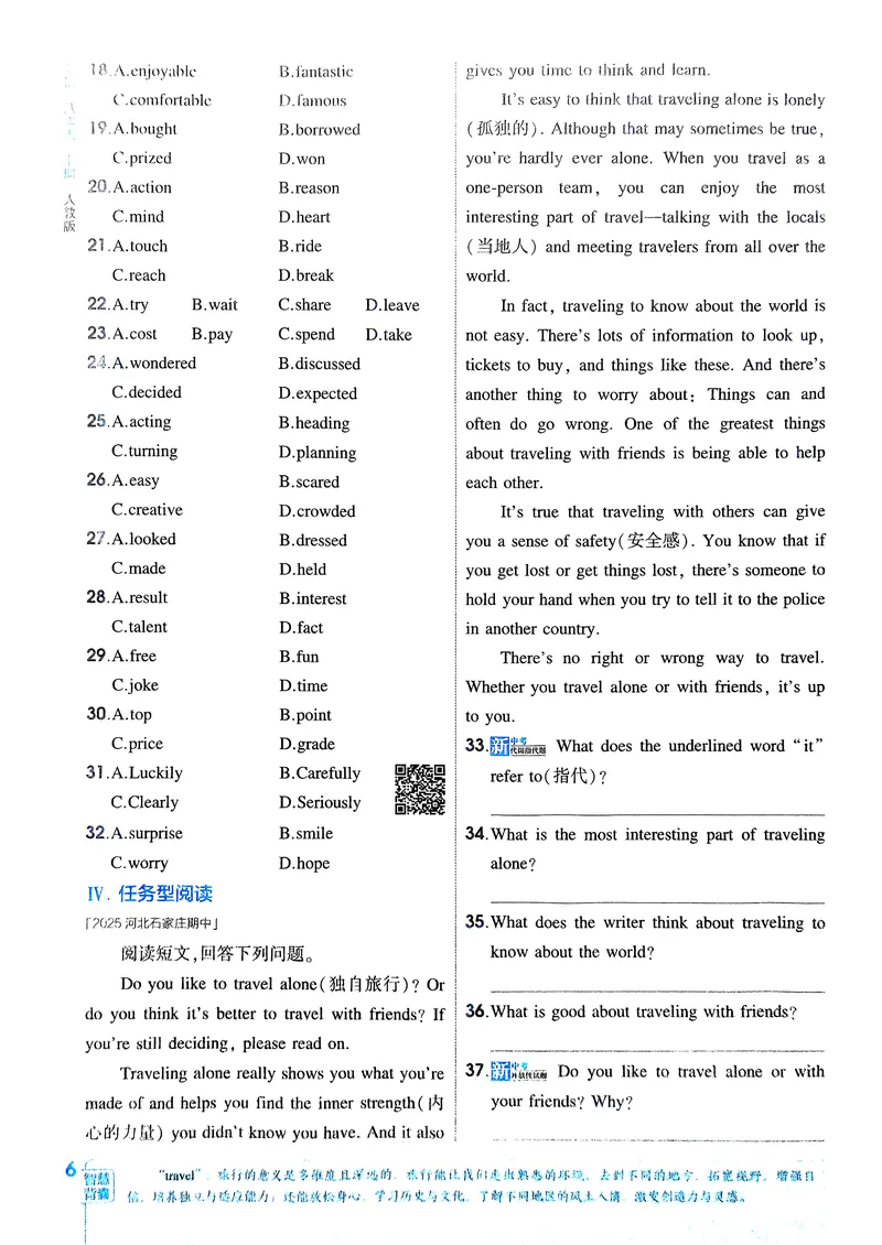 《英语8年级上册_25秋《53同步》初中系列_26版《53同步》八上全科_2026五三同步八上英语》第9页预览