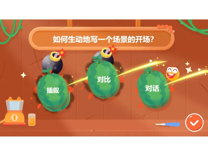 《04.课堂笔记主讲课中笔记_2025初一网课_25初一语文_2025初一语文贾慧芳A+秋上_00.课堂笔记》第10页预览