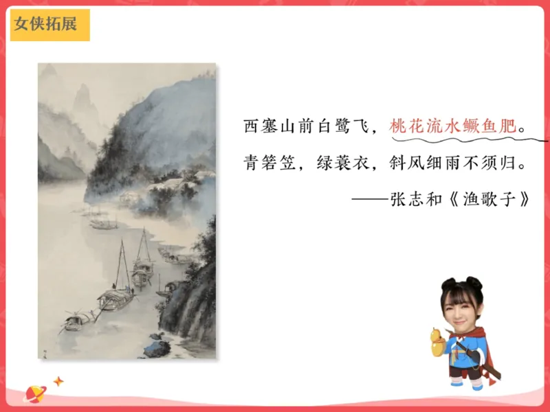 《04.课堂笔记主讲课中笔记_2025初一网课_25初一语文_2025初一语文贾慧芳A+秋上_00.课堂笔记》第8页预览