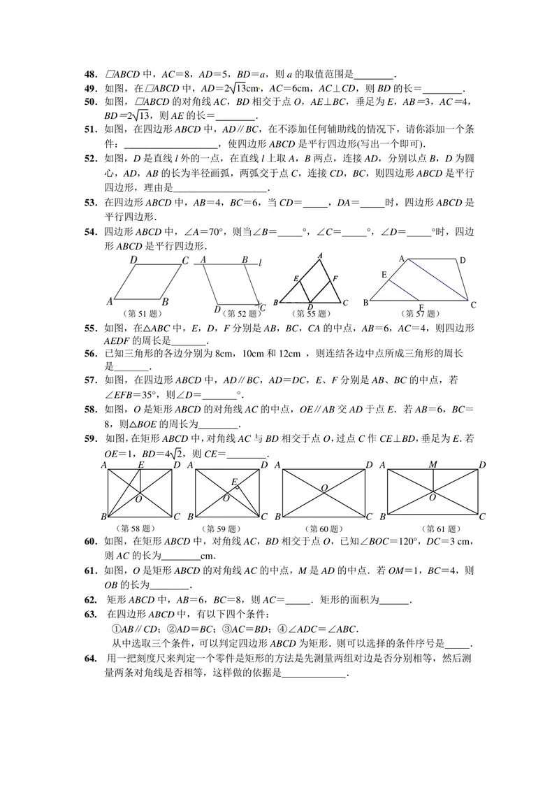 《初中数学八年级下册第18单元平行四边形题库_0作业_初中全科目同步习题+精品试卷（7-9年级）_25秋初中数学《同步习题+精品试卷》_初中数学苏科版试卷_《优秀作业单》_八年级》第5页预览