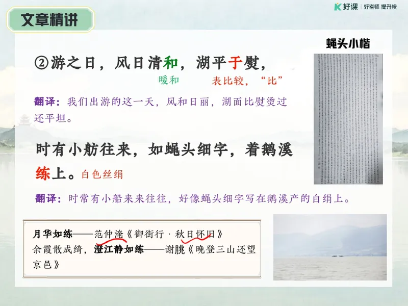 《09-01.课堂笔记主讲课中笔记_26初三网课_2026初三语文周立昕_2025初三秋上人文创作自主学习TY·S（2期）-周立昕_课程资料_第6节易错题专项秋S班TY-3》第10页预览