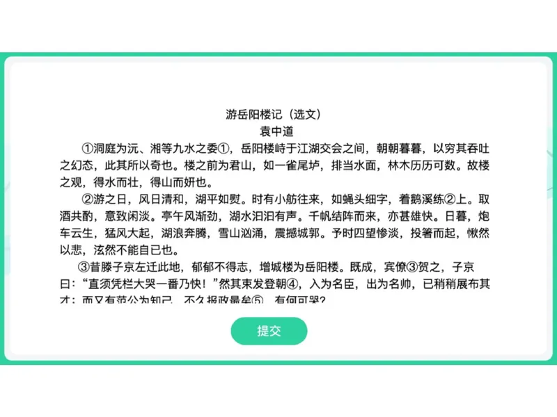 《09-01.课堂笔记主讲课中笔记_26初三网课_2026初三语文周立昕_2025初三秋上人文创作自主学习TY·S（2期）-周立昕_课程资料_第6节易错题专项秋S班TY-3》第4页预览