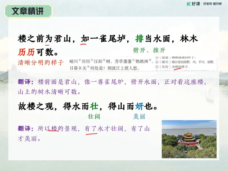 《09-01.课堂笔记主讲课中笔记_26初三网课_2026初三语文周立昕_2025初三秋上人文创作自主学习TY·S（2期）-周立昕_课程资料_第6节易错题专项秋S班TY-3》第9页预览
