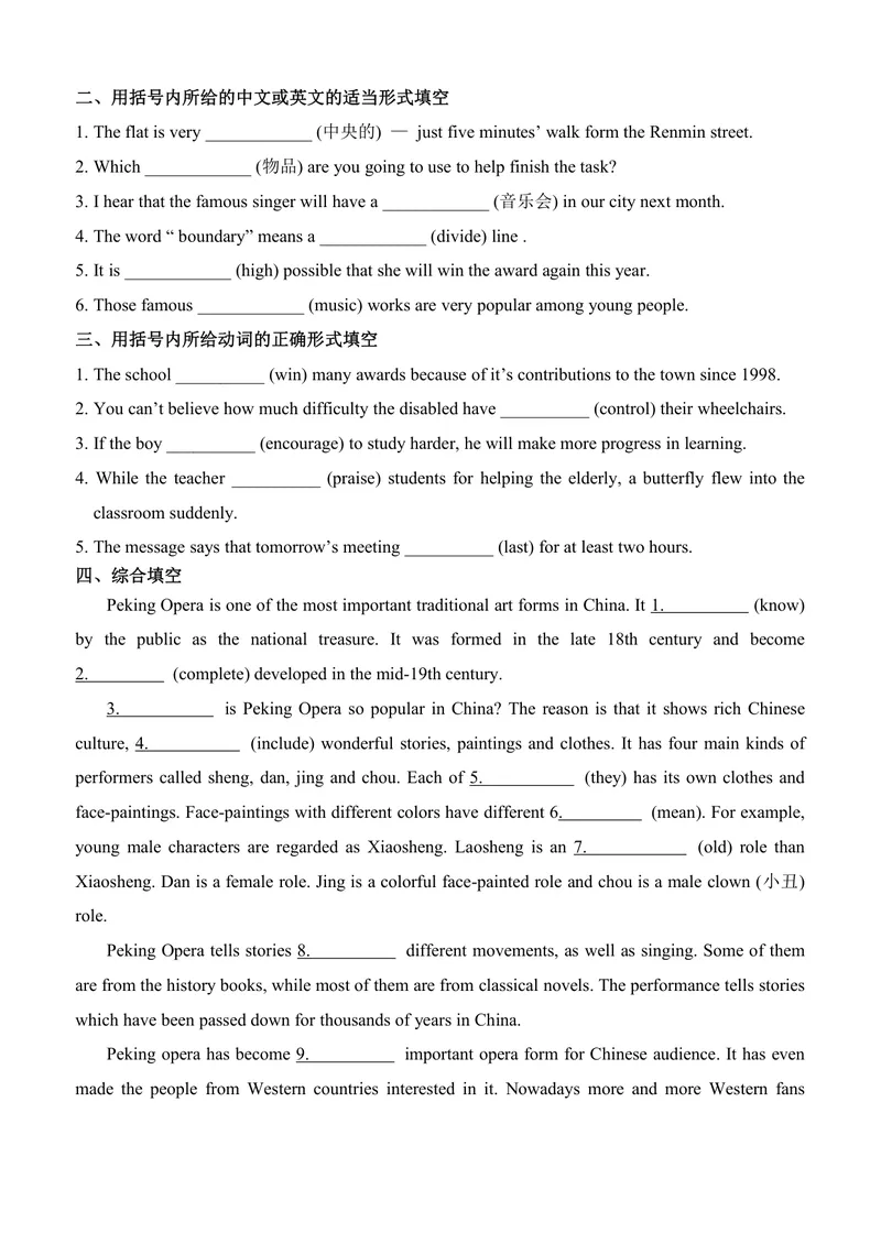 《初中英语九年级上册第五单元ArtWorld单元作业_0作业_初中全科目同步习题+精品试卷（7-9年级）_25秋初中英语《同步习题+精品试卷》_初中英语（译林版）试卷_《优秀作业单》_九年级》第2页预览