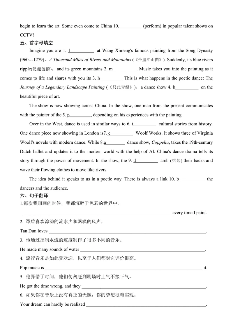 《初中英语九年级上册第五单元ArtWorld单元作业_0作业_初中全科目同步习题+精品试卷（7-9年级）_25秋初中英语《同步习题+精品试卷》_初中英语（译林版）试卷_《优秀作业单》_九年级》第3页预览