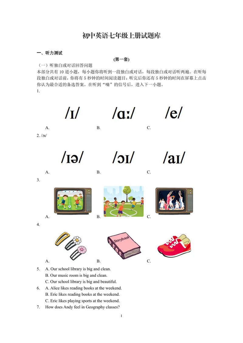 《初中英语七年级上册试题库_0作业_1746404147044_初中全科目同步习题+精品试卷（7-9年级）_25秋初中英语《同步习题+精品试卷》_初中英语（译林版）试卷_《优秀作业单》_七年级》第1页预览