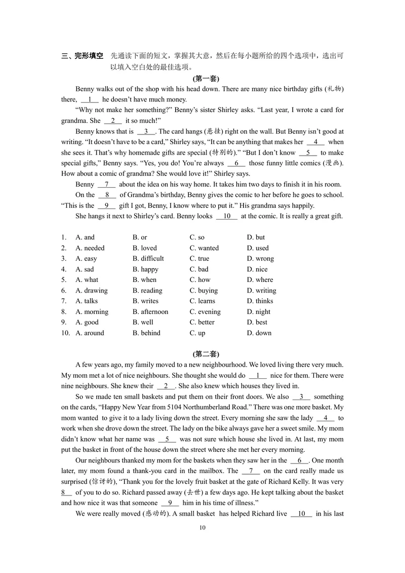 《初中英语七年级上册试题库_0作业_1746404147044_初中全科目同步习题+精品试卷（7-9年级）_25秋初中英语《同步习题+精品试卷》_初中英语（译林版）试卷_《优秀作业单》_七年级》第10页预览